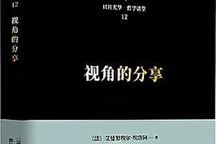 手感欠佳！八村塁三分9中2得到12分3板 但正负值+5全队最高